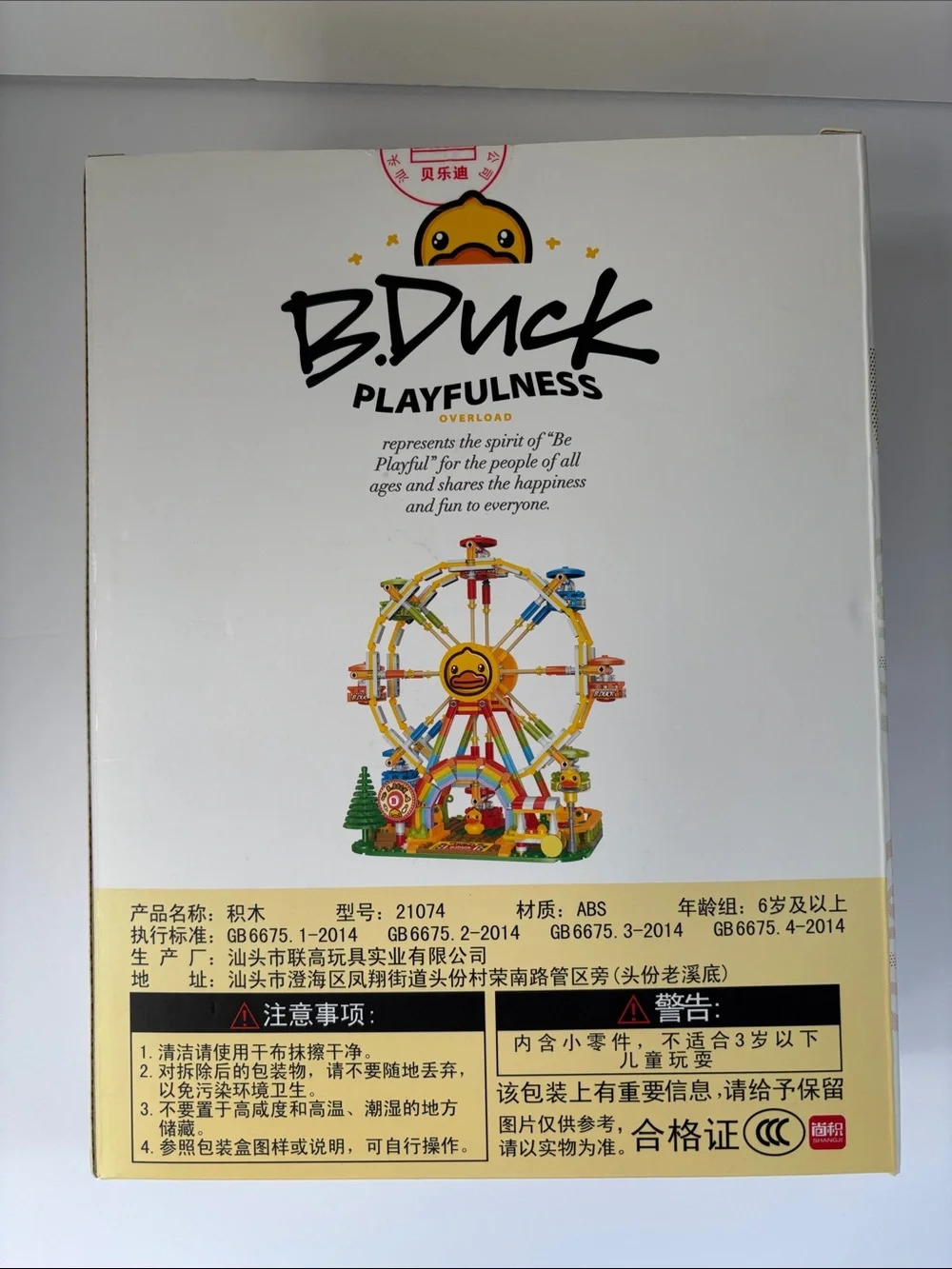 🦆 Balody 21074 Duck Ferris Wheel Building Block Set – 783 Pieces | New in Box🎡